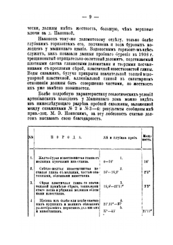 Вода казанского водопровода | К.В. Бенинг