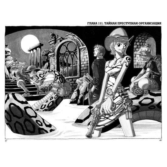 Манга One Piece. Большой куш. Книга 5