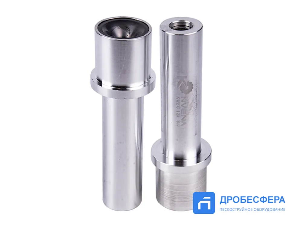 Сопло пескоструйное Konvena KWBC-8 (125 мм)