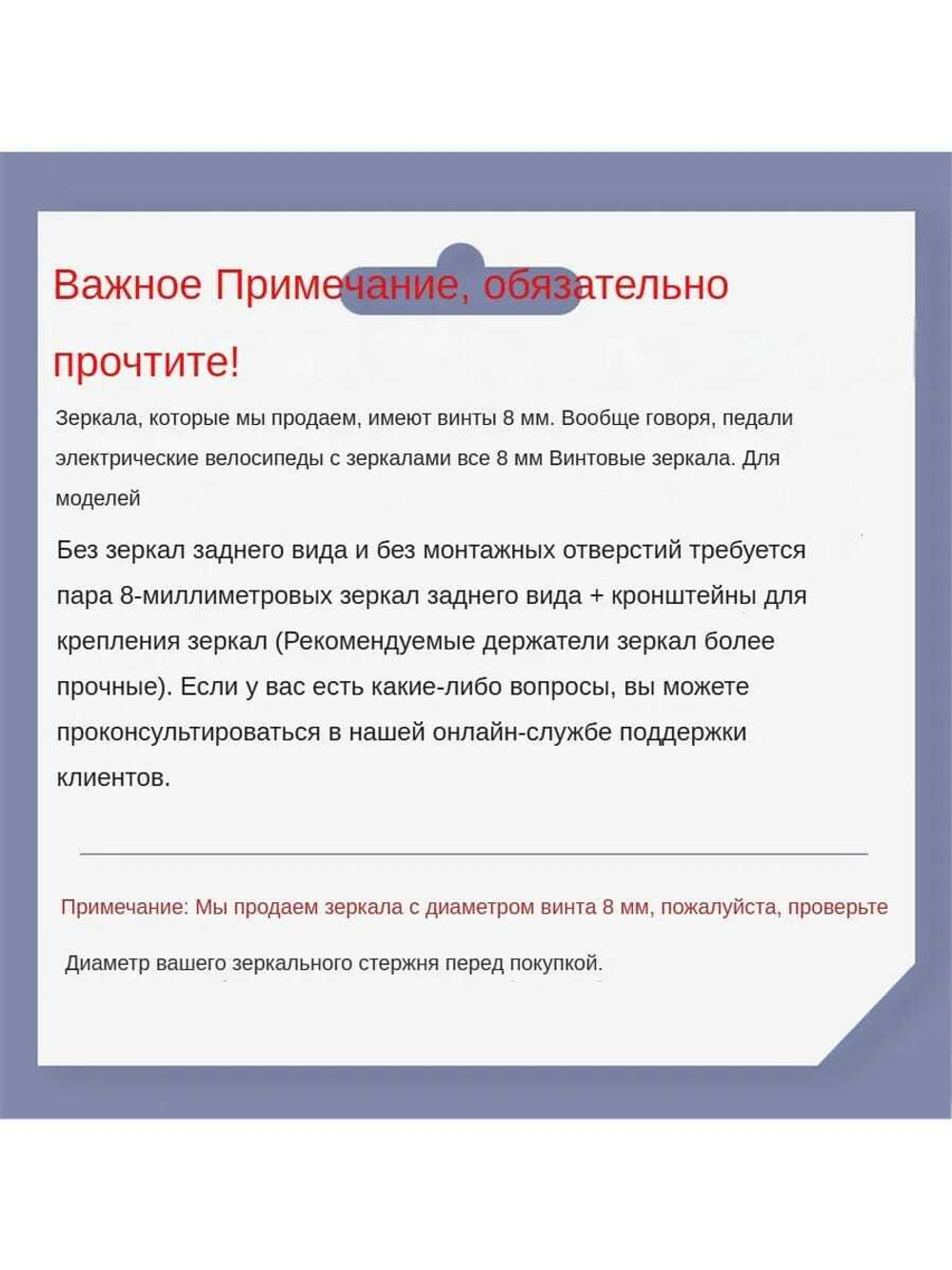 Зеркала заднего вида для электро велосипеда,скутера,трицикла и т.д