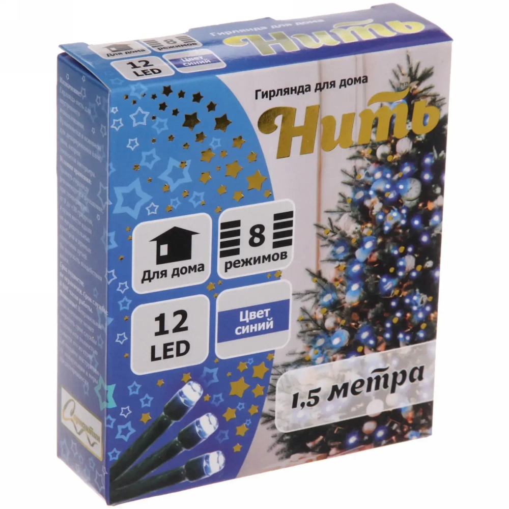 Гирлянда для дома 1,5м 12 ламп LED зелёный пров.,8 реж, IP-20, Синий