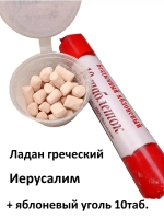 Ладан церковный Иерусалим + уголь