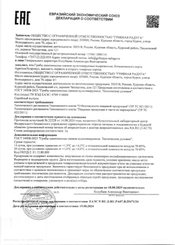 Грибы Шампиньоны 500г