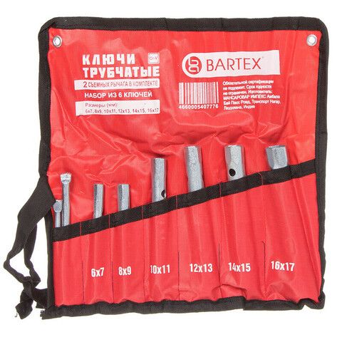 Набор ключей трубчатый, 6 пр, Bartex, 6-17 мм, цинк, + 2 съемных рычага, шт
