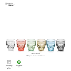 Набор стаканов tiffany, 350 мл, акрил, 6 шт.