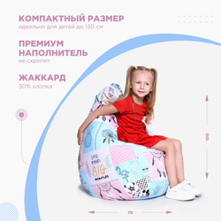 Детское Кресло Мешок Ловец Снов (Классический)