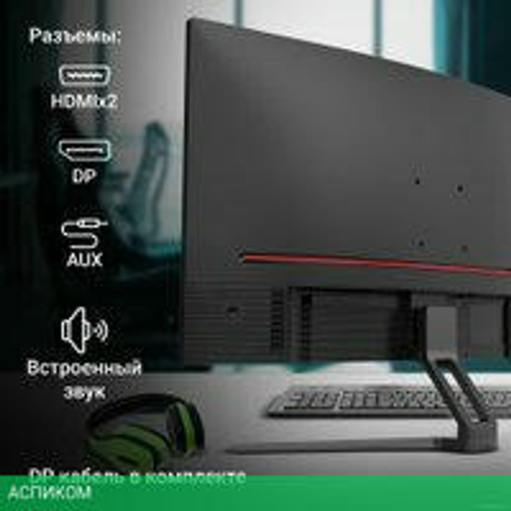 Игровой монитор Digma Overdrive 27A510F