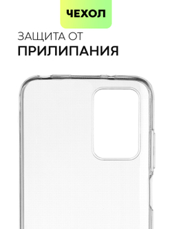 Чехол BROSCORP для Xiaomi Redmi 10 оптом (арт. XM-R10-TPU-TRANSPARENT)