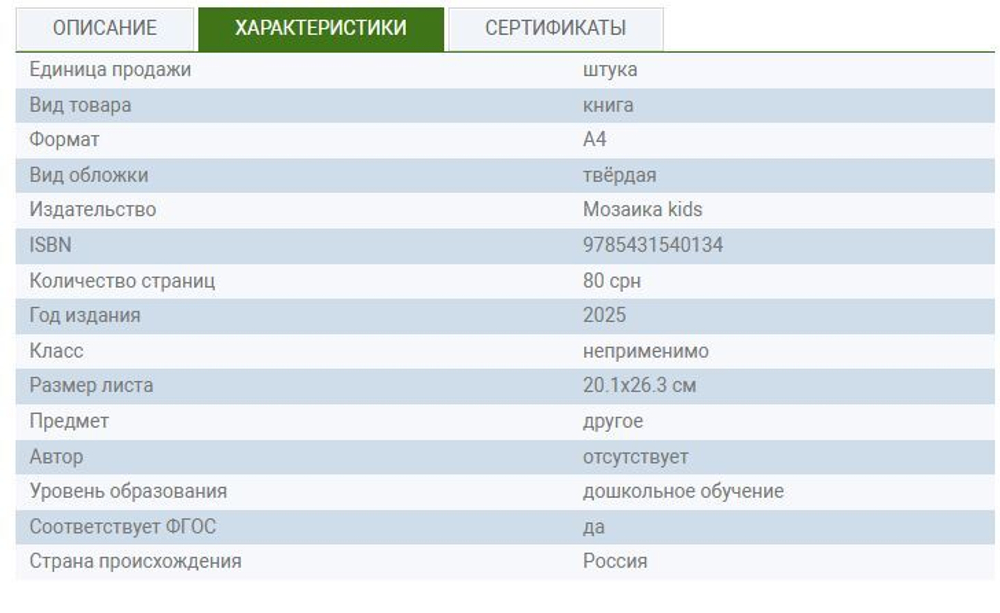 Книга Три кота. Развивающие наклейки