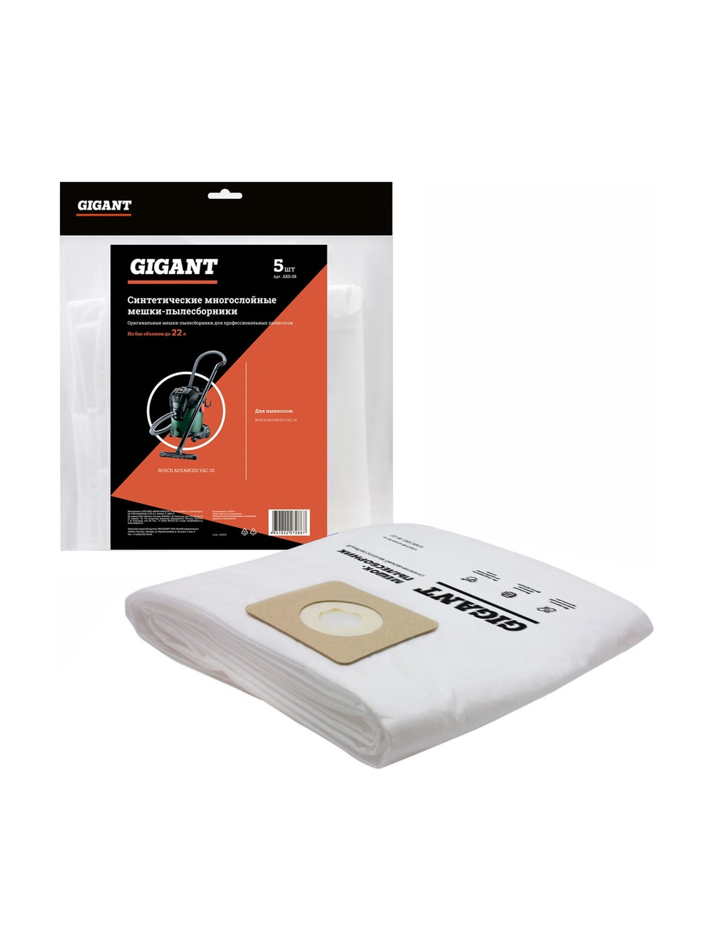 Фильтр-мешки синтетические до 19л, 4 шт. для MV 4/5/6 Gigant AKS-08