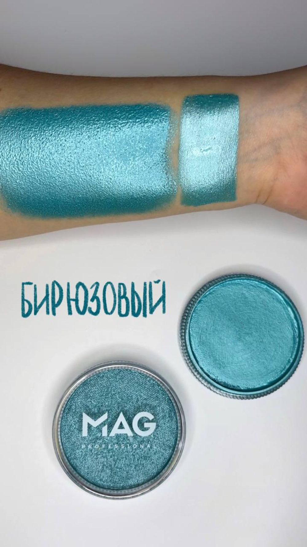 Аквагрим MAG 30 гр перламутровый бирюзовый