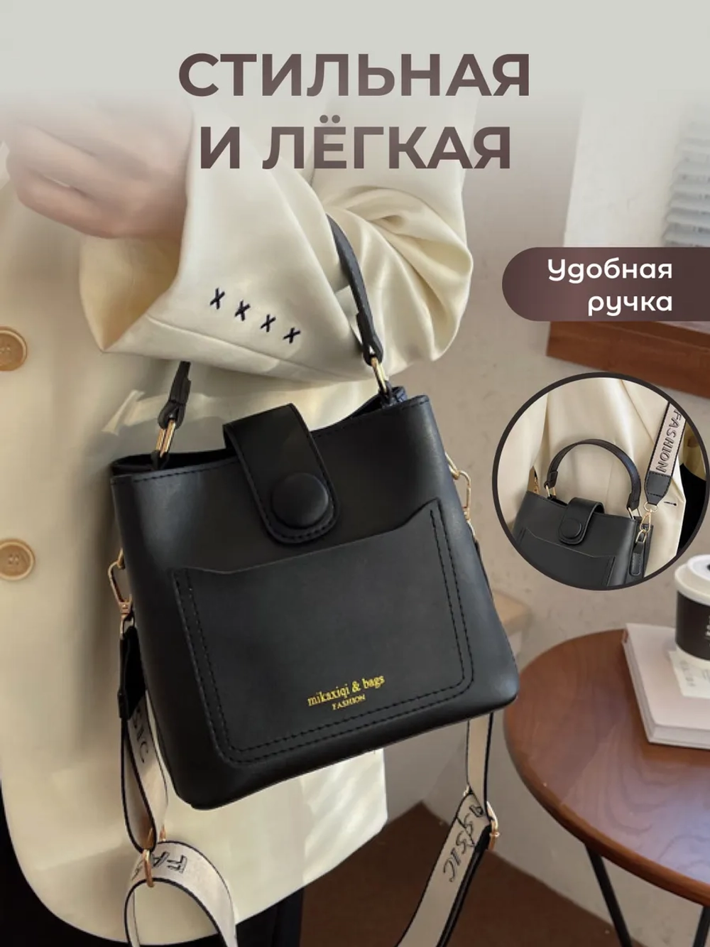 Сумка квадратная маленькая для мелочей косс-боди