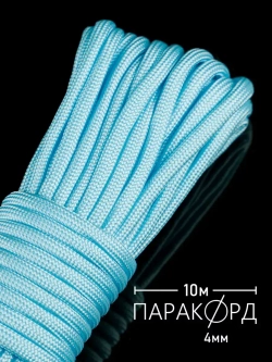 Паракорд 4 мм 7 жил ОДНОТОННЫЙ