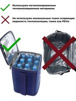 Термосумка 154