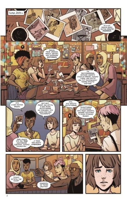 Комикс Life is Strange. Пыль. Том 1