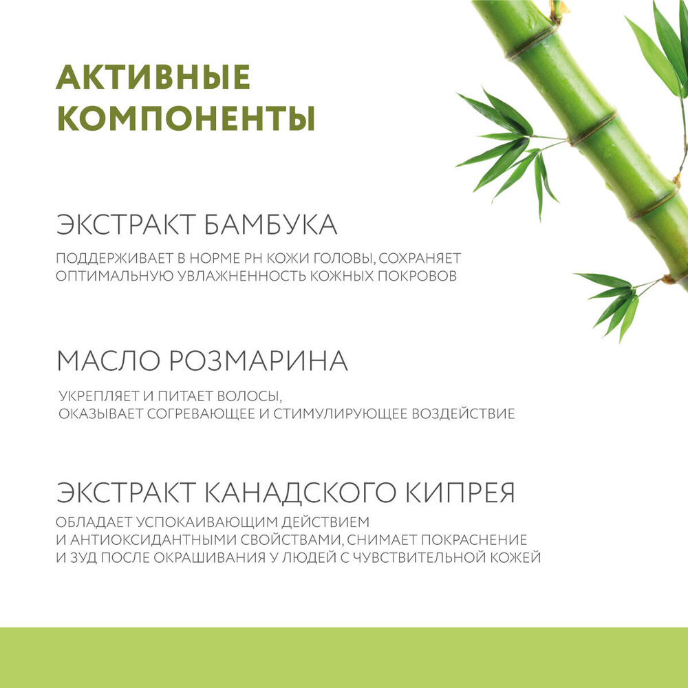 OLLIN FULL FORCE Очищающий шампунь для волос и кожи головы с экстрактом бамбука 300мл