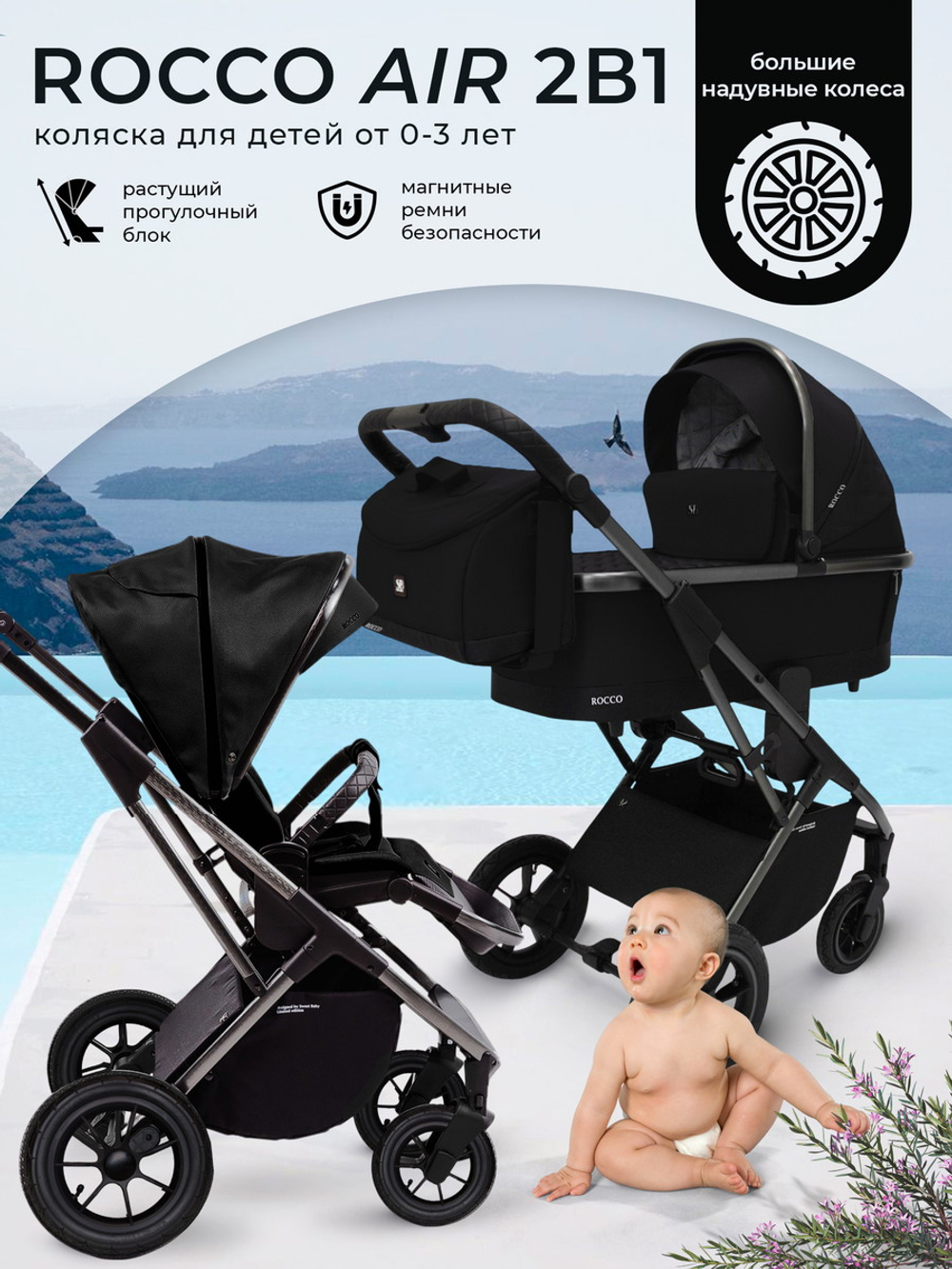 Детская коляска Sweet Baby Rocco Air 2 в 1 2024 Black 427055