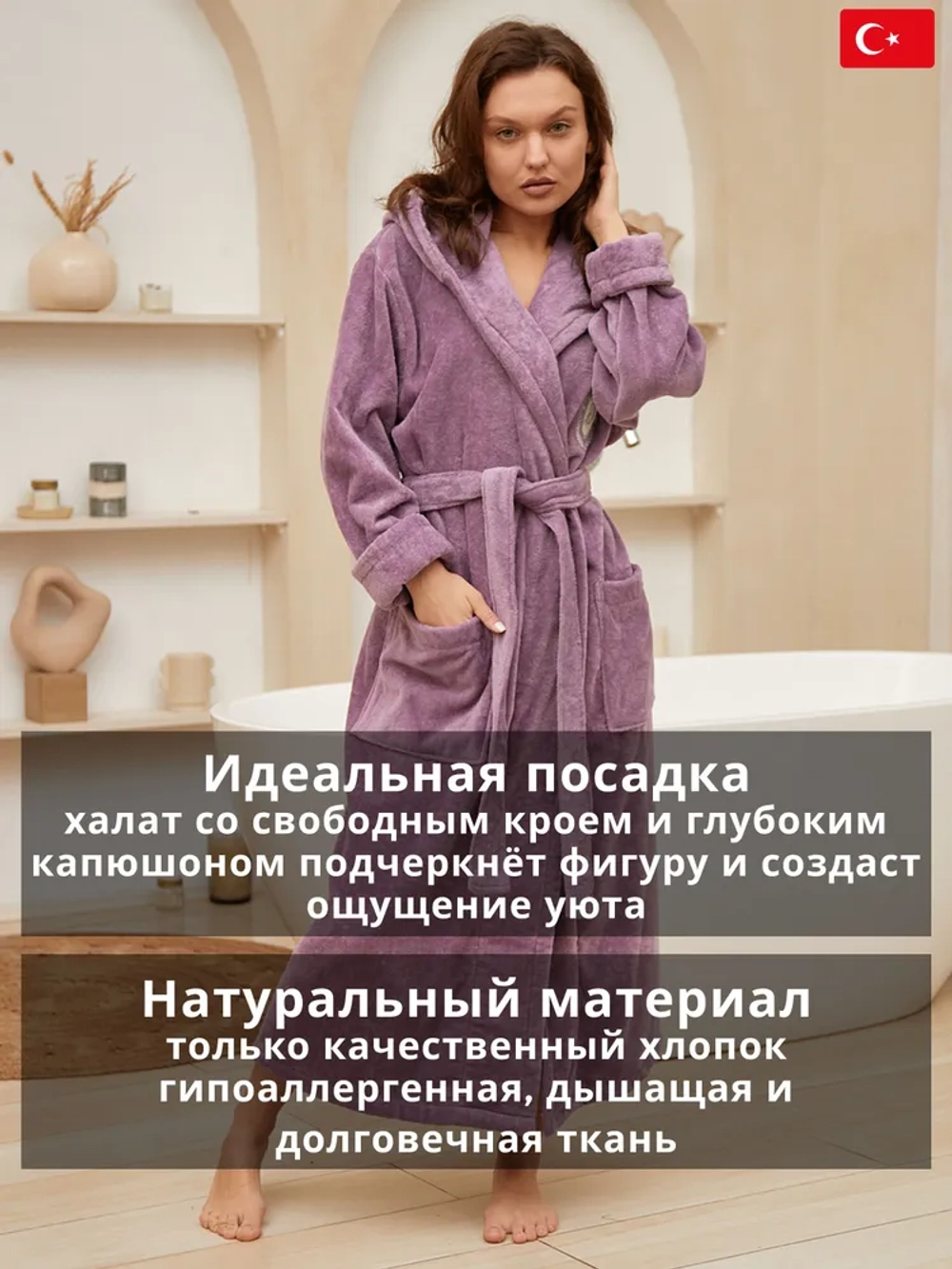 Женский махровый халат