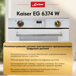 Встраиваемый газовый духовой шкаф Kaiser EG 6374 W