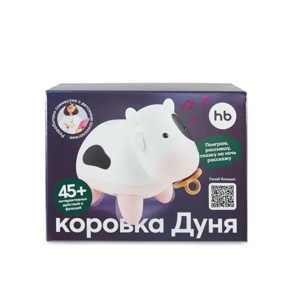 Игрушка коровка Дуня Black&white