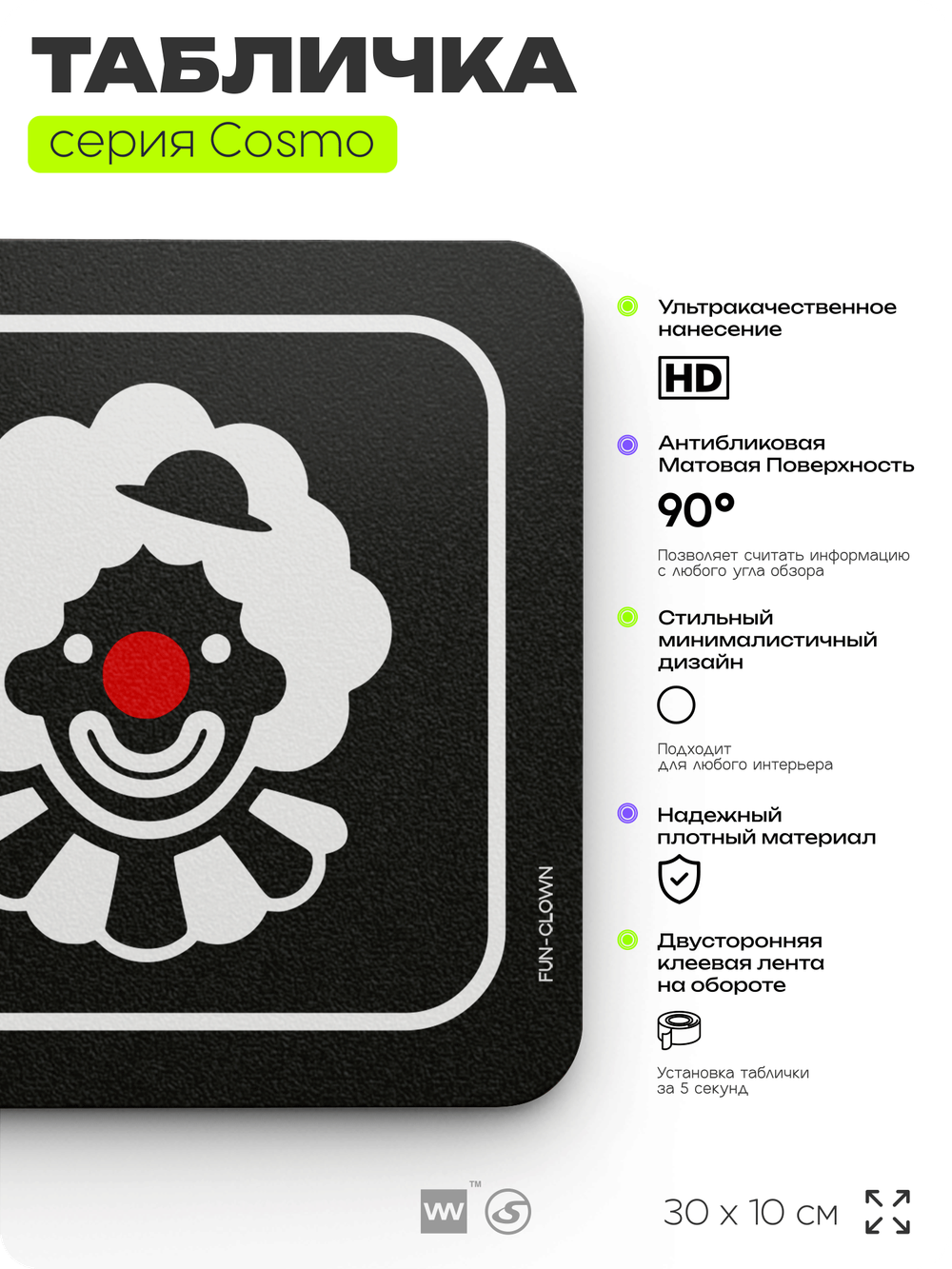 Табличка О бывших здесь не разговаривают, шуточная прикольная табличка на дверь и стену черная, для офиса и дома, серия COSMO FUN, 30х10 см, Айдентика Технолоджи