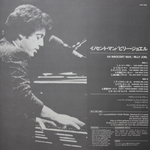 Billy Joel / An Innocent Man (LP)