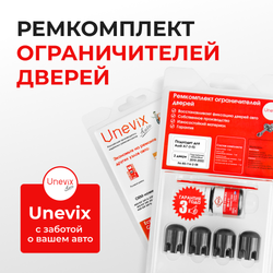 Ремкомплект ограничителей дверей Audi A7 (I-II) 4G; 4M; C8 (2 двери, тип 14) 2010-2022