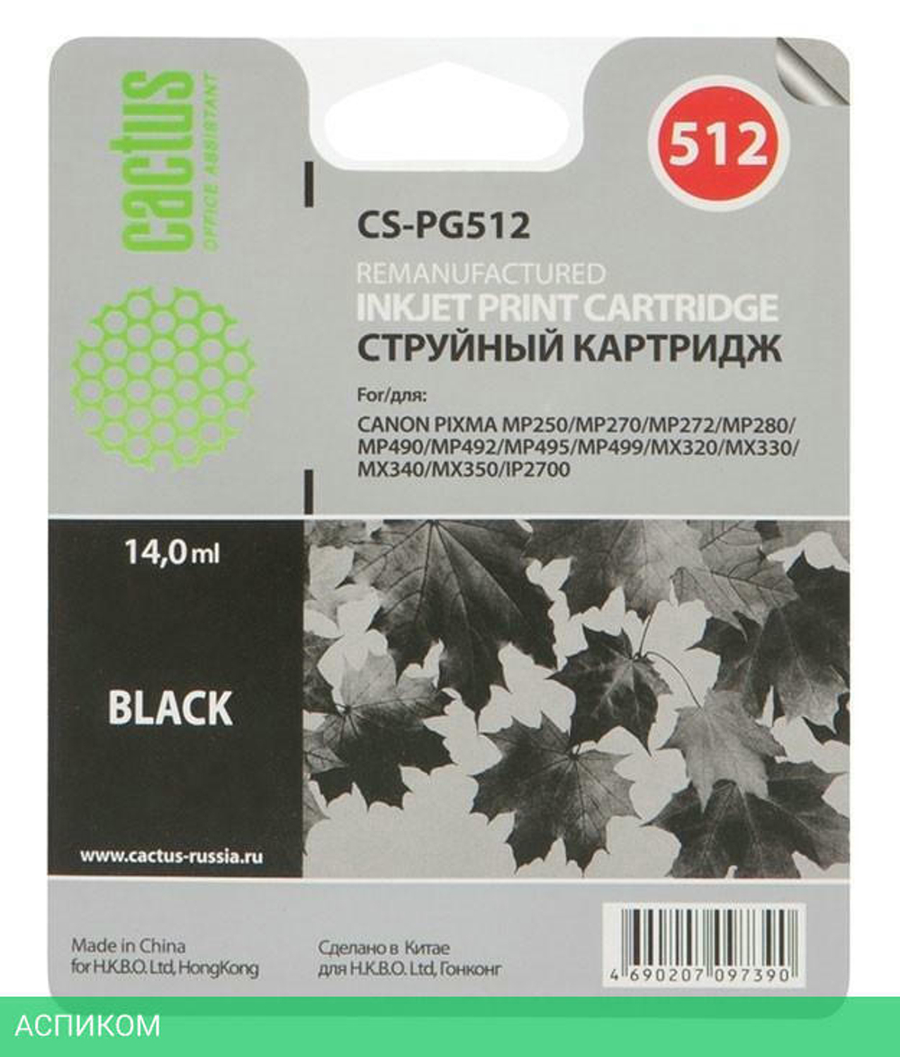 Картридж Cactus CS-PG512