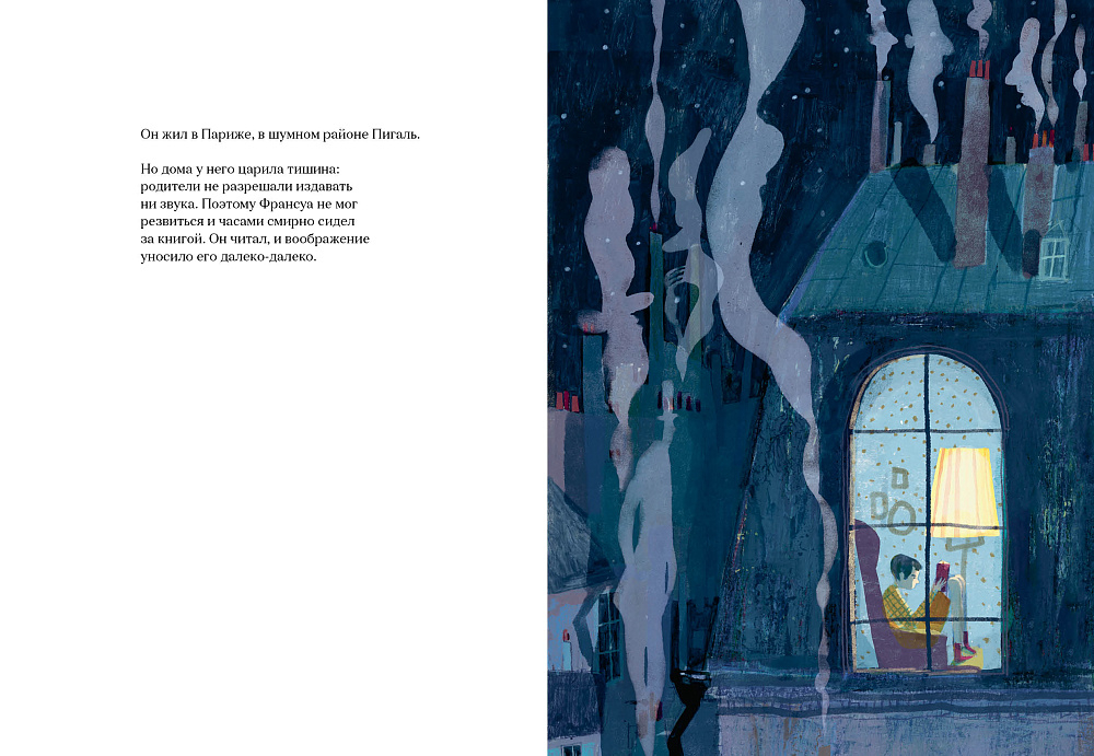 Франсуа Трюффо. Мальчик из кино