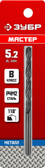 ЗУБР 5.2 х 86 мм, сталь Р4М2, класс В, сверло по металлу (29605-5.2)