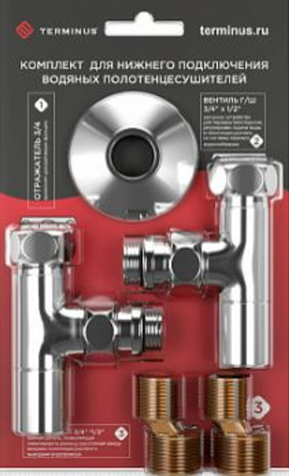 Соединение угловое с круглым вентилем для полотенцесушителей Azario гайка-штуцер 3/4"х1/2", хром (4670030723666)