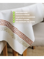 Скатерть клеенка квадратная 140х140 бежевая