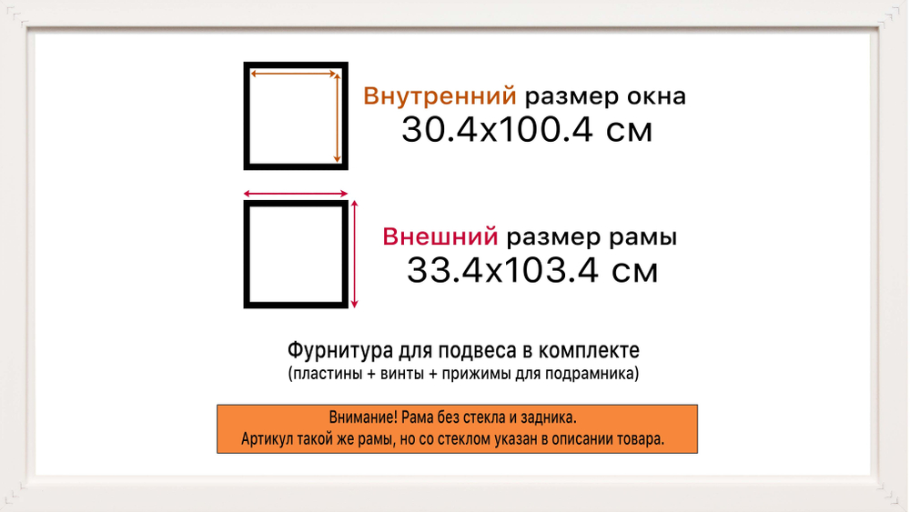 Рама 30x100 для картин и фотографий RP0482233-07(D1G)