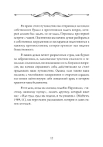 Грааль, Артур и его рыцари. Символическое юнгианское толкование (PDF)