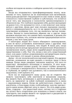 Нестареющая душа. Путь к смыслу и радости длиною в жизнь (PDF)