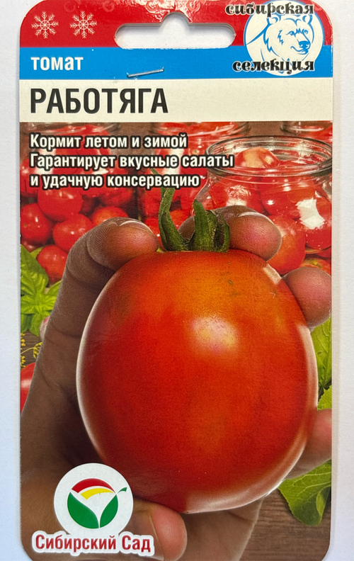 Томат Работяга 20 шт СМТ60