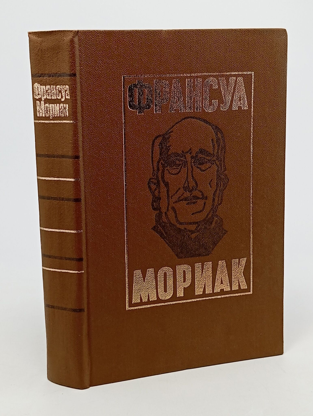 Тереза Дескейру. Клубок змей. Фарисейка. Мартышка. Подросток былых времен
