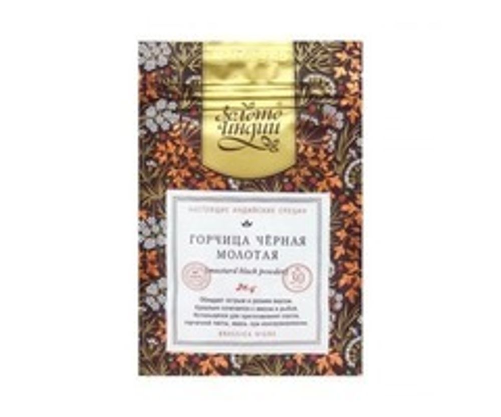 Золото Индии Пряность Горчица черная молотая 30 г
