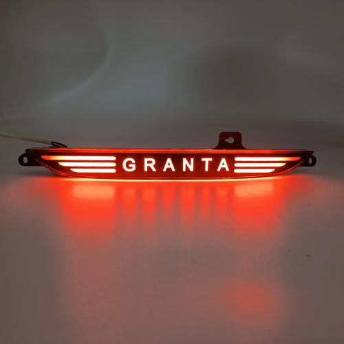 Фонарь противотуманный диодный в задний бампер 2 режима с надписью "GRANTA" для Лада Гранта лифтбек, Гранта FL лифтбек