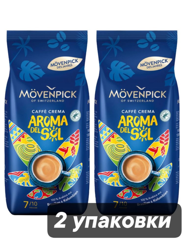 Кофе в зернах Movenpick Caffe Crema Aroma Del Sol 1 кг x 2 шт