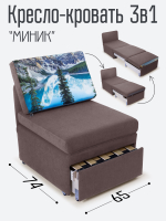 Кресло-кровать "Миник", купон Пейзаж