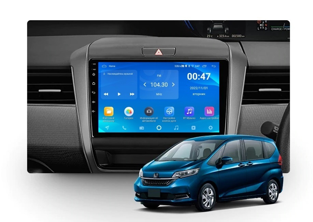 9" Honda Freed 2 2016-2024 (Android / Wi-Fi / GPS / Bluetooth)