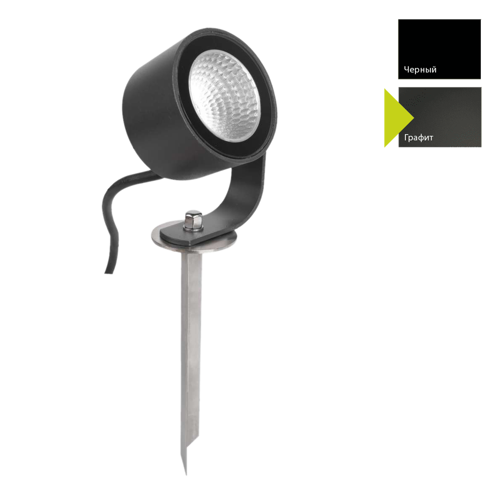 Ландшафтный светильник Norlys MOSS 6167 Norlys