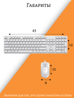 Комплект USB проводной клавиатуры и мыши