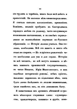 Прокопий Ляпунов или Междуцарствие в России, продолжение князя Скопина-Шуйского. Часть 1-2 | О. П. Шишкина
