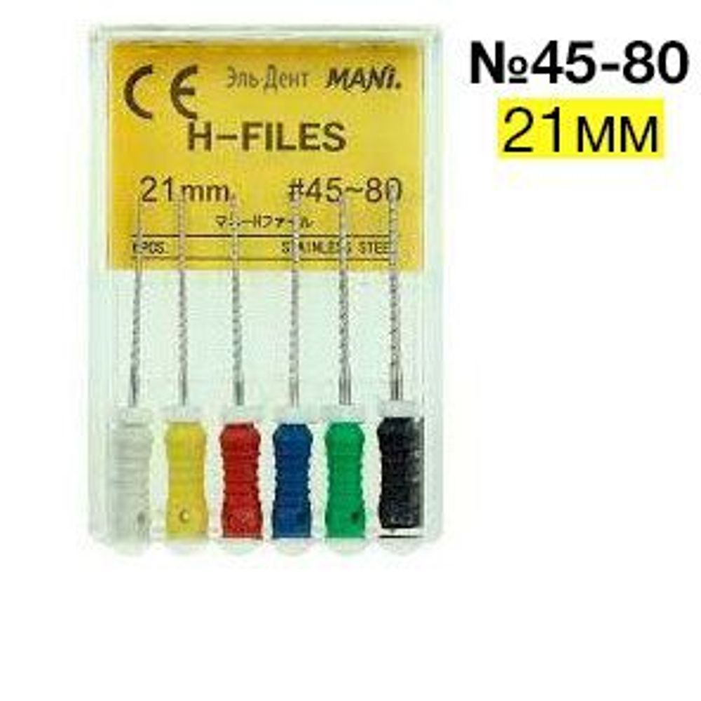 H-Files №45-80 (21мм), 6шт MANI