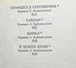 Вилла на холме. Эшенден, или Британский агент. Рассказы
