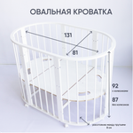 Кроватка-трансформер МАЛЮТКА 7 в 1 (белый)