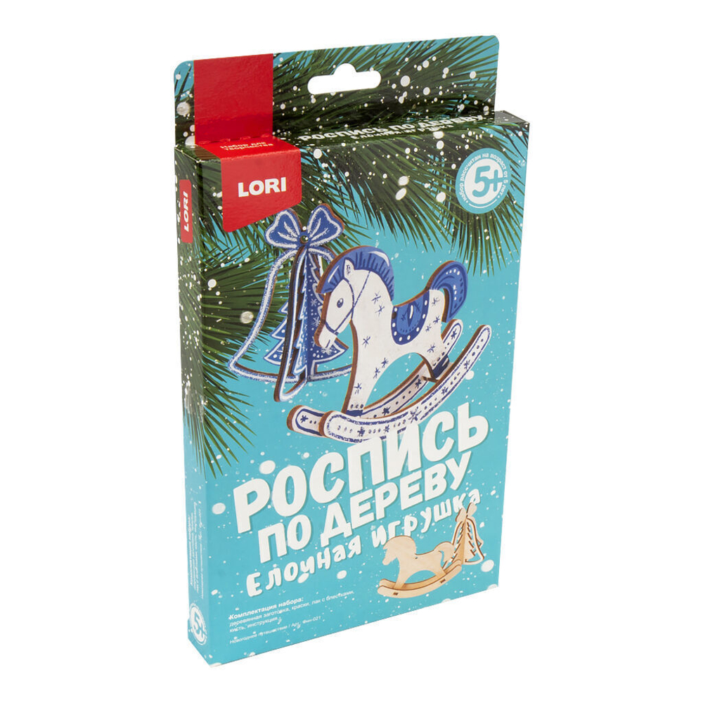 Роспись игрушки Ёлочная игрушка "Новогоднее путешествие" дерево 5+