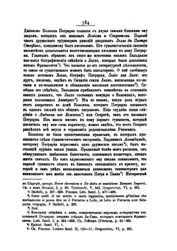 Ученые записки Императорского Московского Университета. Выпуск 15. Ранний итальянский гуманизм и его историография. Выпуск 2 | М.С. Корелин